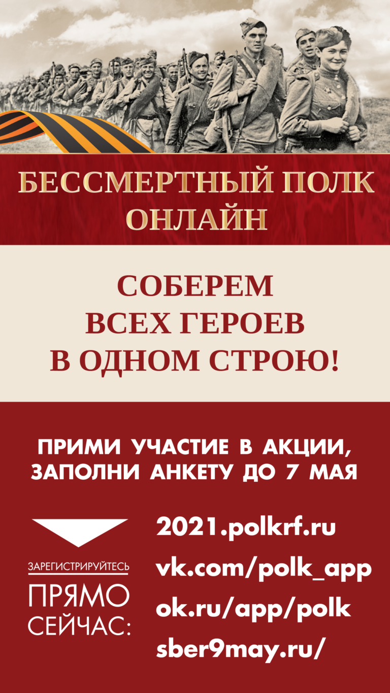 Присяга в преображенском полку 2021